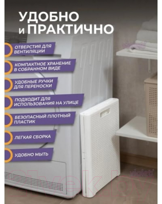 Корзина для белья Violet Лофт Складная с крышкой / 895106 (50л, белый)