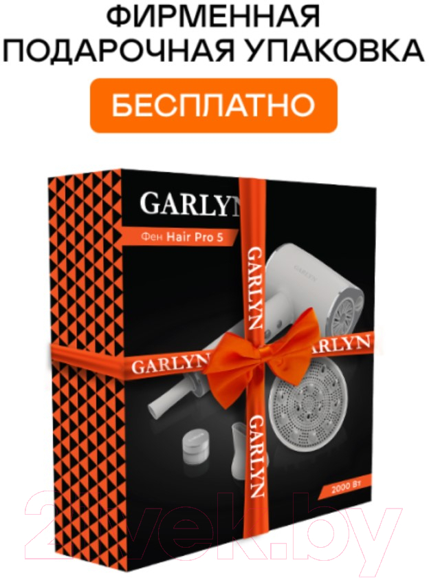 Фен Garlyn Hair Pro 5