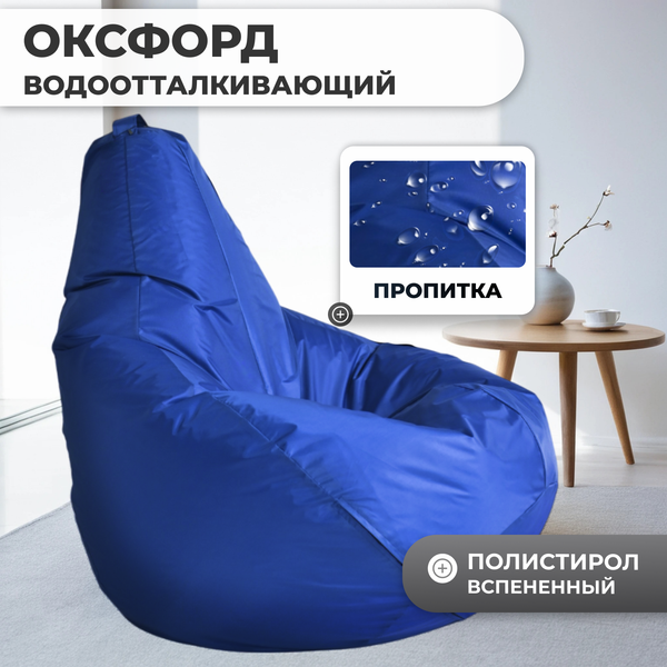 Купить Бескаркасное кресло Mio Tesoro Груша XL / GF-110x80-SI в Минске