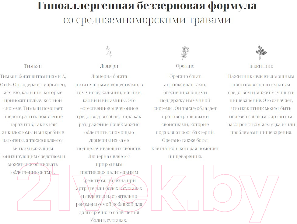 Сухой корм для собак Ambrosia Mediterranean для взрослых собак ягненок / U/AHL5 (5кг) — фото 5