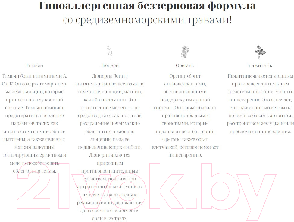 Сухой корм для собак Ambrosia Mediterranean д/щенк. и мол. собак сардина и сельдь / U/AHSH1.5 (1.5кг) — фото 6
