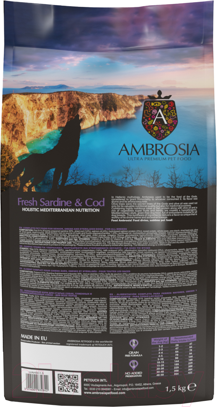 Сухой корм для собак Ambrosia Mediterranean д/взр. собак с ожир. сардина и треска / U/AHSC1.5 (1.5кг) — фото 3