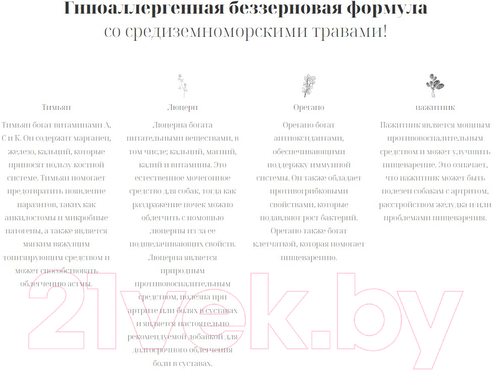 Сухой корм для собак Ambrosia Mediterranean д/взр. собак с ожирен. сардина и треска / U/AHSC5 (5кг) — фото 5
