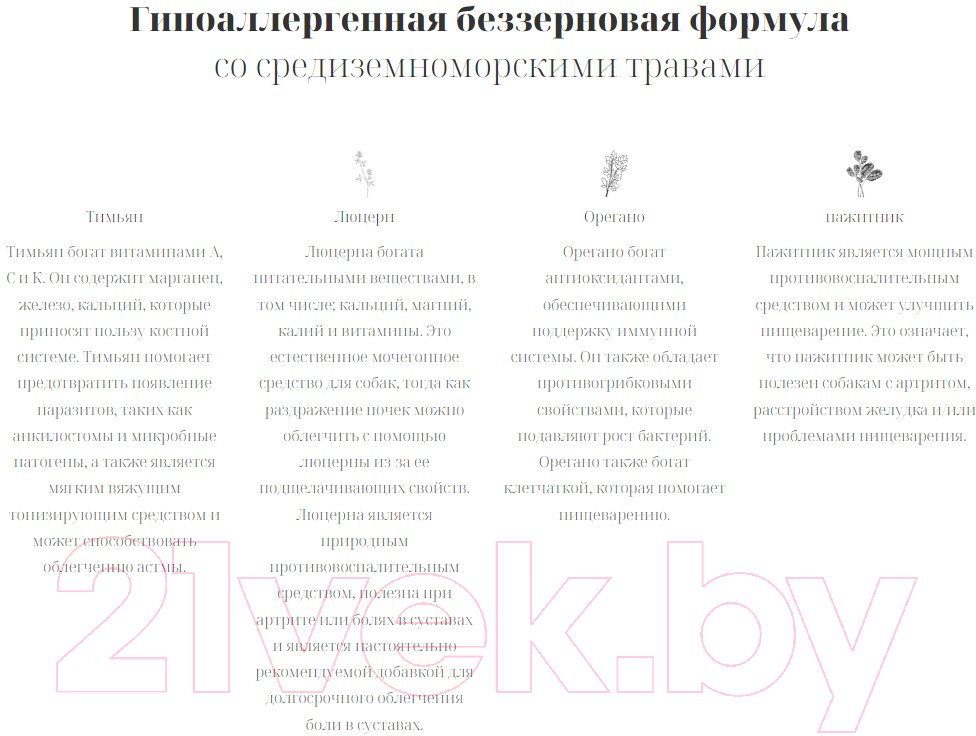 Сухой корм для собак Ambrosia Mediterranean д/взр. собак с ожирением индейка / U/AHT5 (5кг) — фото 5