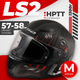 Мотошлем LS2 FF353 Rapid 2 Claw (M, черный) - 