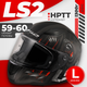 Мотошлем LS2 FF353 Rapid 2 Claw (L, черный) - 