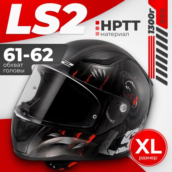 Мотошлем LS2 FF353 Rapid 2 Claw