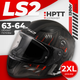 Мотошлем LS2 FF353 Rapid 2 Claw (2XL, черный) - 