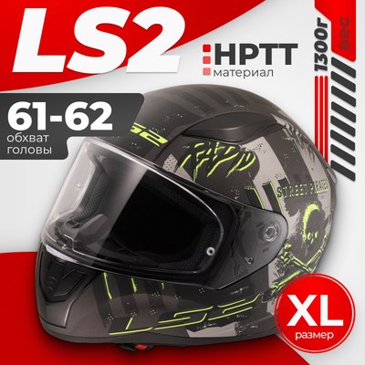 Мотошлем LS2 FF353 Rapid 2 Pirates (XL, серый матовый) - 