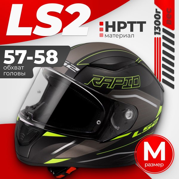 Мотошлем LS2 FF353 Rapid 2 Rokku
