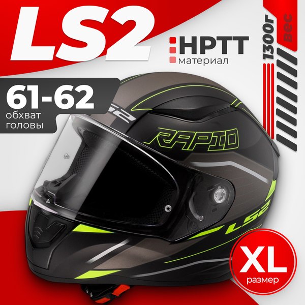 Мотошлем LS2 FF353 Rapid 2 Rokku