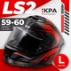 Мотошлем LS2 FF808 Stream 2 Fury (L, черный/красный) - 