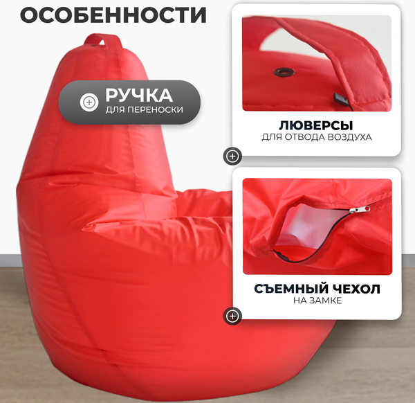 Купить Бескаркасное кресло Mio Tesoro Груша XL / GF-110x80-K  