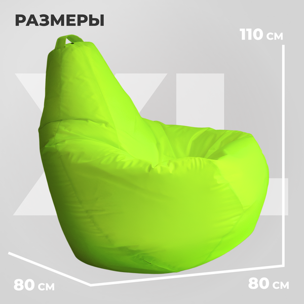 Купить Бескаркасное кресло Mio Tesoro Груша XL / GF-110x80-N в Молодечно