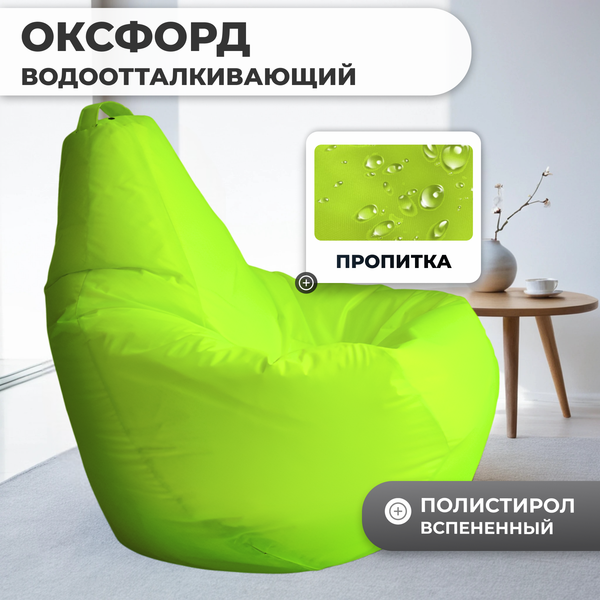 Купить Бескаркасное кресло Mio Tesoro Груша XL / GF-110x80-N в Молодечно