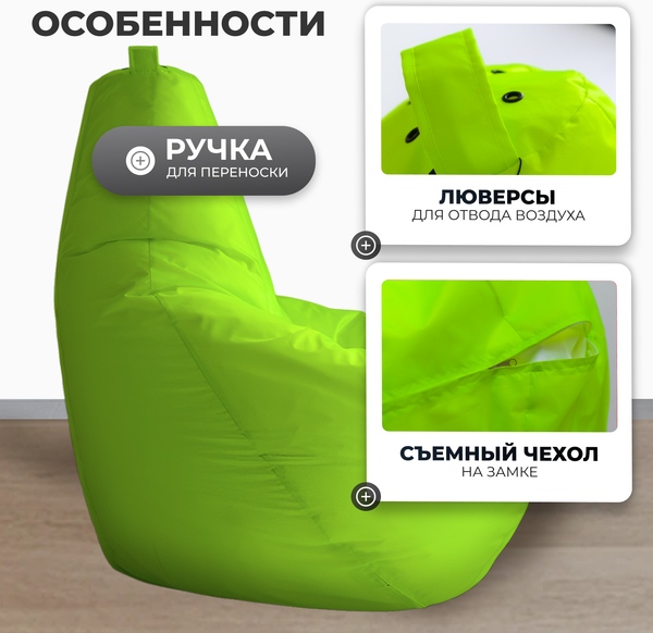 Купить Бескаркасное кресло Mio Tesoro Груша XL / GF-110x80-N в Молодечно