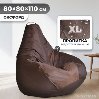 Бескаркасное кресло Mio Tesoro Груша XL / GF-110x80-SH (шоколад) - 