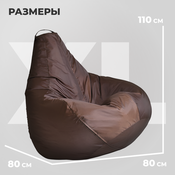 Купить Бескаркасное кресло Mio Tesoro Груша XL / GF-110x80-SH в Молодечно