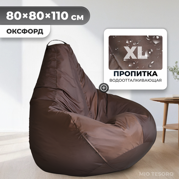 Бескаркасное кресло Mio Tesoro Груша XL / GF-110x80-SH