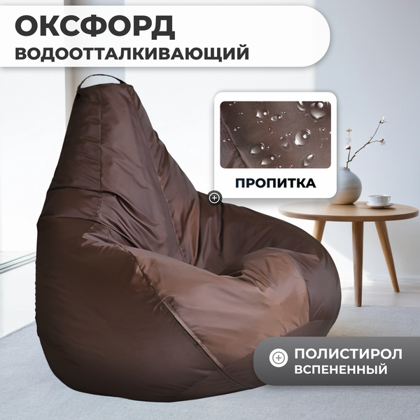 Купить Бескаркасное кресло Mio Tesoro Груша XL / GF-110x80-SH в Молодечно