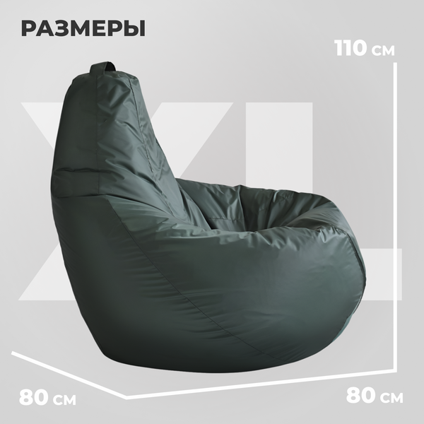 Купить Бескаркасное кресло Mio Tesoro Груша XL / GF-110x80-Z в Молодечно