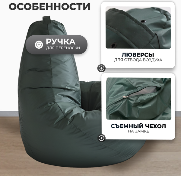 Купить Бескаркасное кресло Mio Tesoro Груша XL / GF-110x80-Z в Молодечно