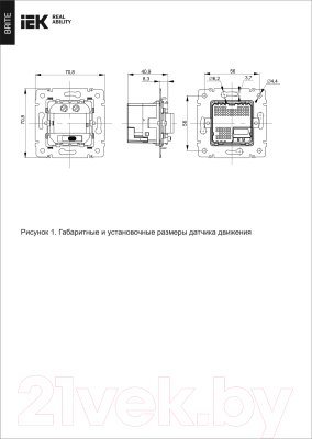 Датчик движения IEK BR-MS10-N-150-05-K46