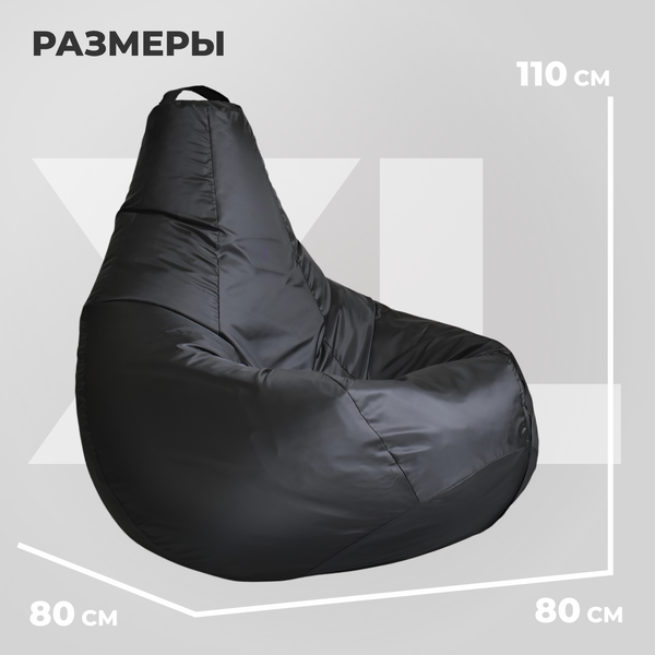 Купить Бескаркасное кресло Mio Tesoro Груша XL / GF-110x80-CH в Гомеле