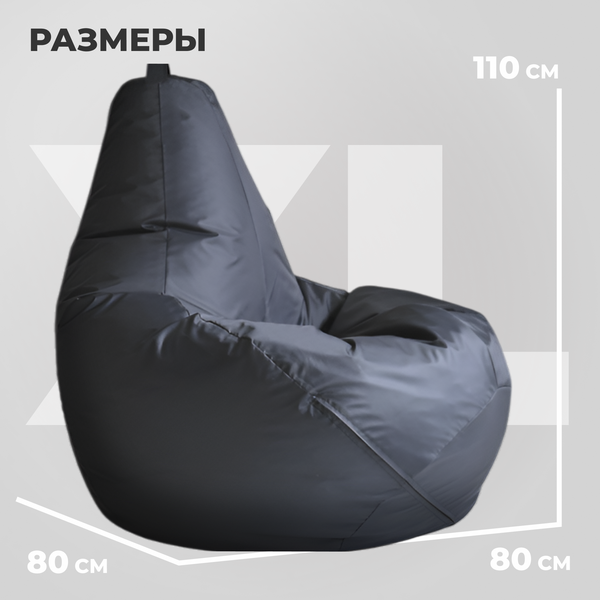 Купить Бескаркасное кресло Mio Tesoro Груша XL / GF-110x80-GR в Молодечно