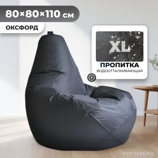 Бескаркасное кресло Mio Tesoro Груша XL / GF-110x80-GR