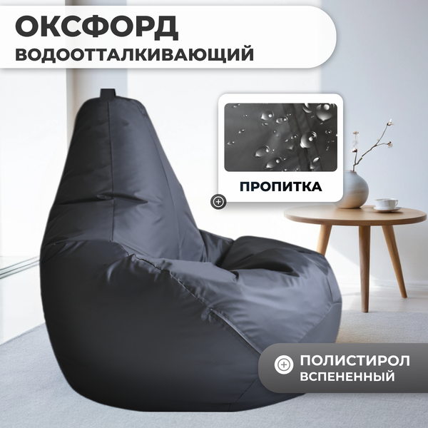 Купить Бескаркасное кресло Mio Tesoro Груша XL / GF-110x80-GR в Молодечно