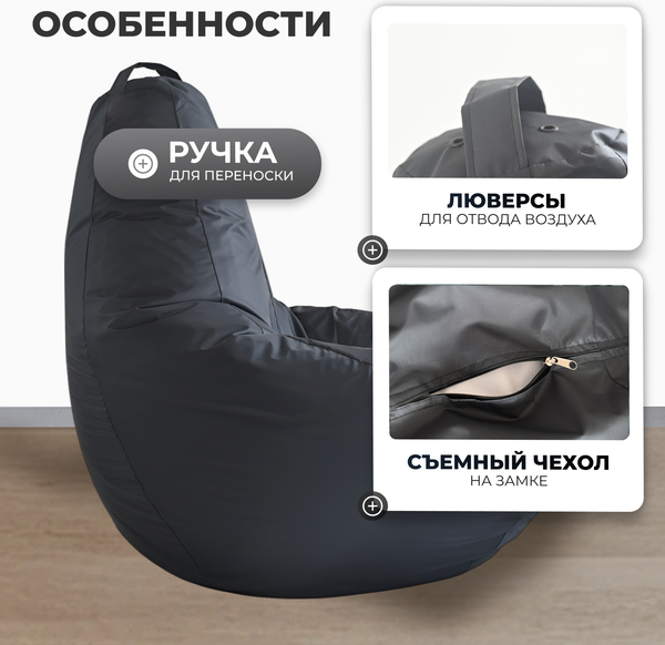 Купить Бескаркасное кресло Mio Tesoro Груша XL / GF-110x80-GR в Молодечно
