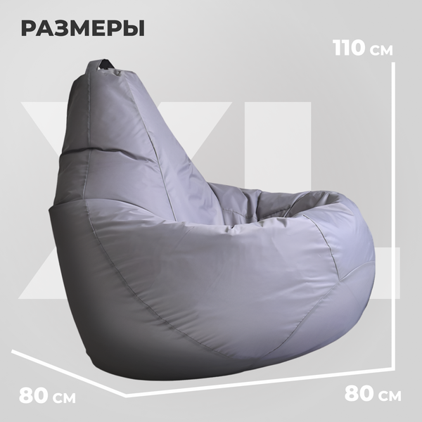 Купить Бескаркасное кресло Mio Tesoro Груша XL / GF-110x80-S в Молодечно