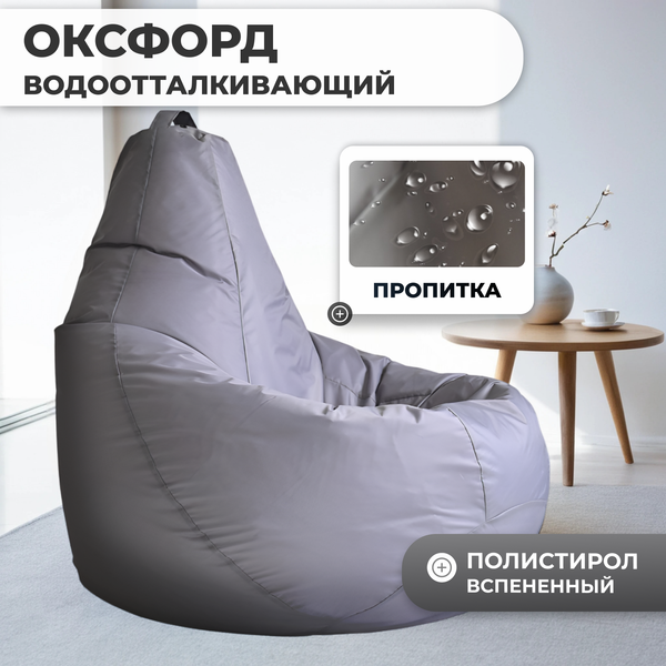 Купить Бескаркасное кресло Mio Tesoro Груша XL / GF-110x80-S в Молодечно
