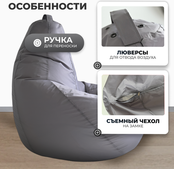 Купить Бескаркасное кресло Mio Tesoro Груша XL / GF-110x80-S в Молодечно