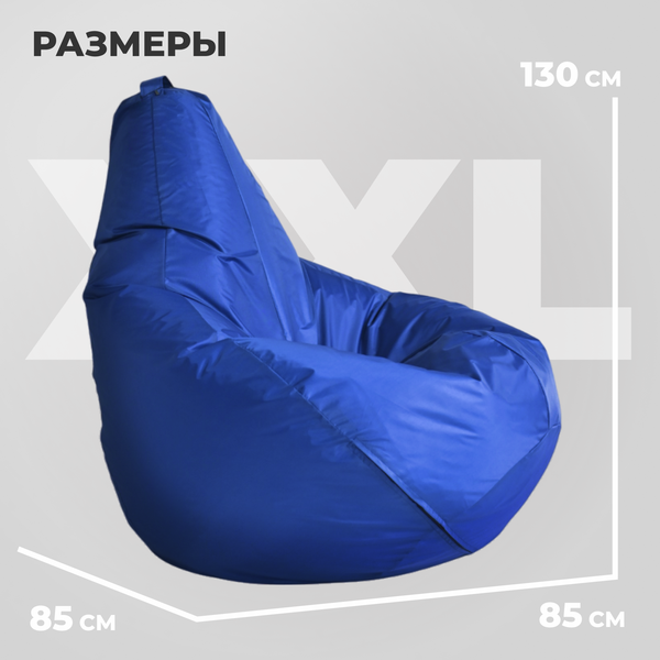 Купить Бескаркасное кресло Mio Tesoro Груша XXL / GF-130x85-SI в Молодечно