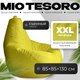 Бескаркасное кресло Mio Tesoro Груша XXL / GF-130x85-ZH (желтый) - 