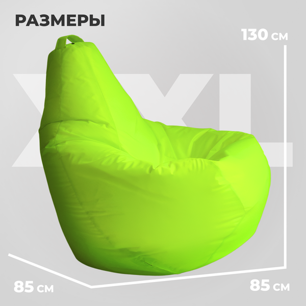 Купить Бескаркасное кресло Mio Tesoro Груша XXL / GF-130x85-N в Молодечно
