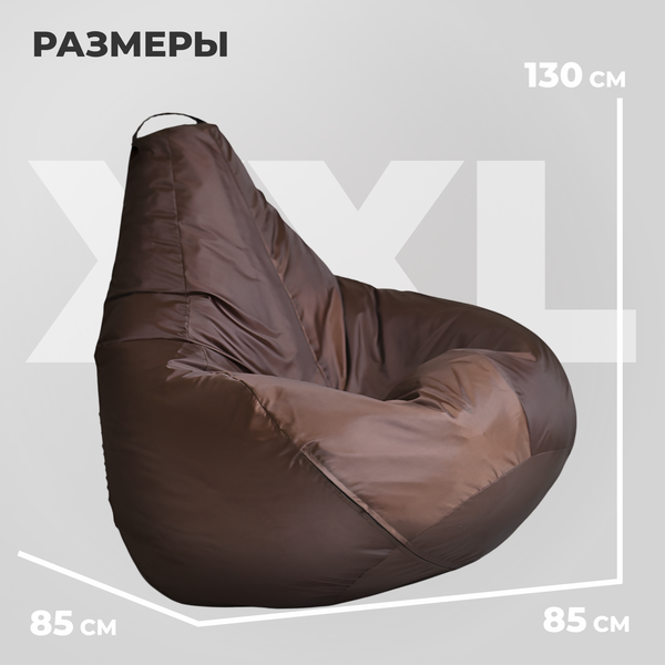 Купить Бескаркасное кресло Mio Tesoro Груша XXL / GF-130x85-SH в Молодечно
