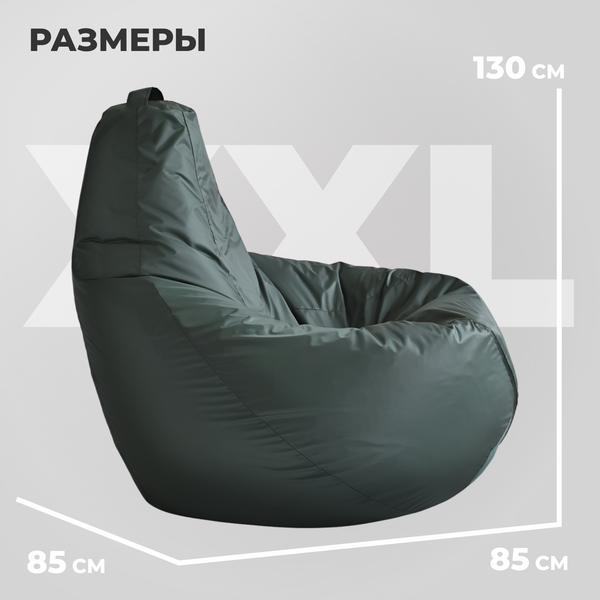 Купить Бескаркасное кресло Mio Tesoro Груша XXL / GF-130x85-Z в Молодечно