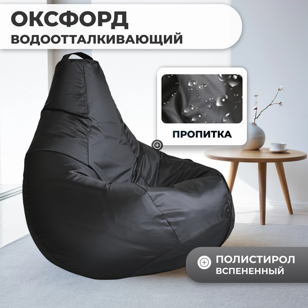 Купить Бескаркасное кресло Mio Tesoro Груша XXL / GF-130x85-CH в Молодечно