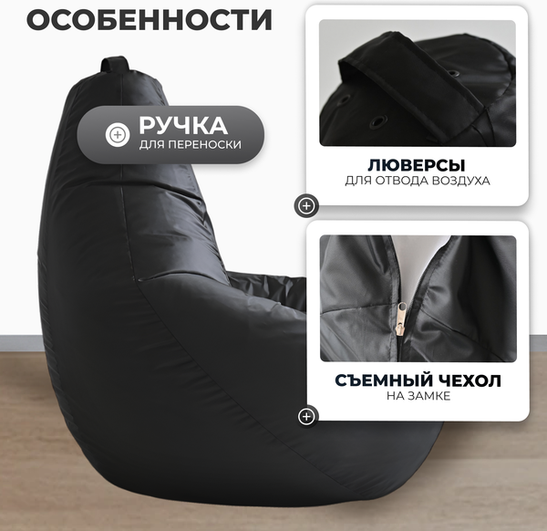 Купить Бескаркасное кресло Mio Tesoro Груша XXL / GF-130x85-CH в Молодечно