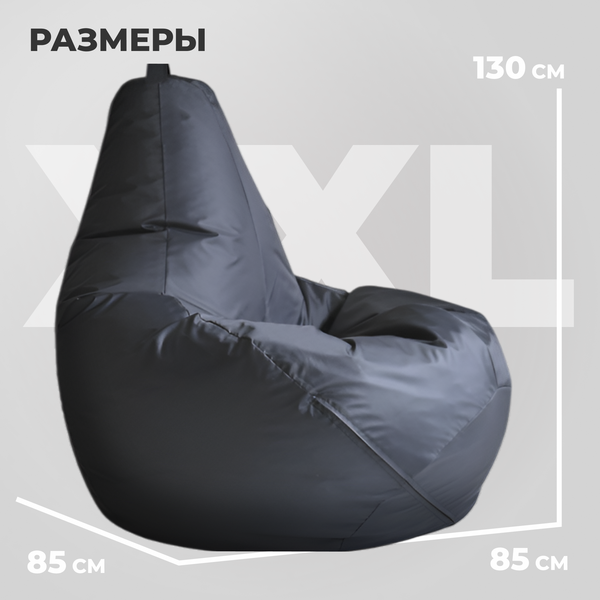 Купить Бескаркасное кресло Mio Tesoro Груша XXL / GF-130x85-GR в Молодечно