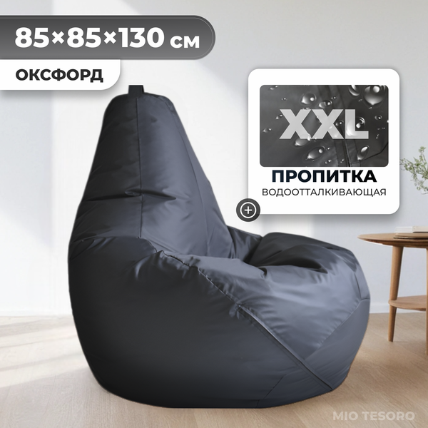 Бескаркасное кресло Mio Tesoro Груша XXL / GF-130x85-GR