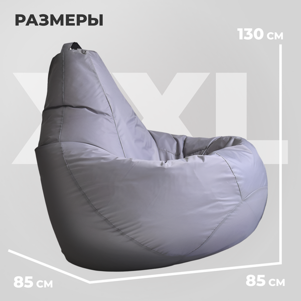 Купить Бескаркасное кресло Mio Tesoro Груша XXL / GF-130x85-S в Молодечно