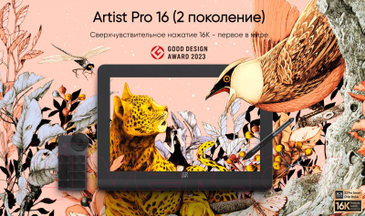 Графический планшет XP-Pen Artist Pro 16 MD160QH  / MD160QH_AD41 (2е поколение)