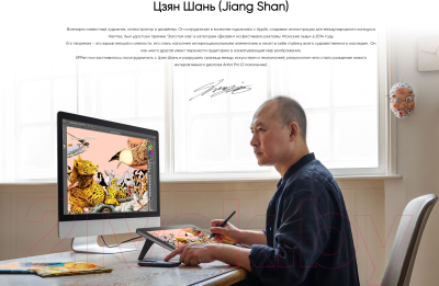 Графический планшет XP-Pen Artist Pro 16 MD160QH  / MD160QH_AD41 (2е поколение)