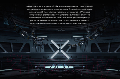 Графический планшет XP-Pen Artist Pro 16 MD160QH  / MD160QH_AD41 (2е поколение)