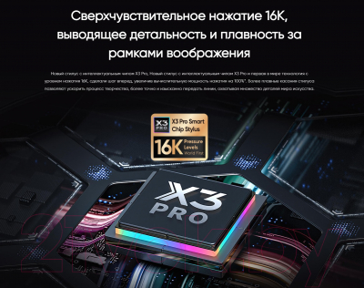 Графический планшет XP-Pen Artist Pro 16 MD160QH  / MD160QH_AD41 (2е поколение)