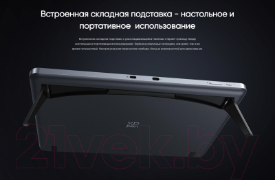 Графический планшет XP-Pen Artist Pro 16 MD160QH  / MD160QH_AD41 (2е поколение)